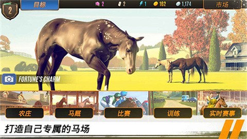 家族传奇马匹养成竞技安卓版截图
