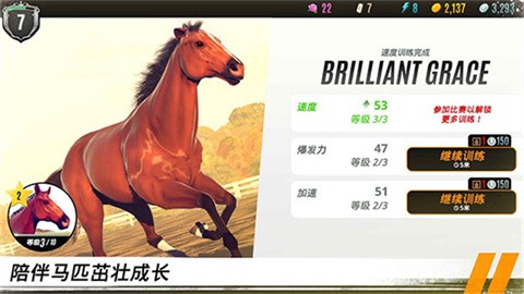 家族传奇马匹养成竞技安卓版截图