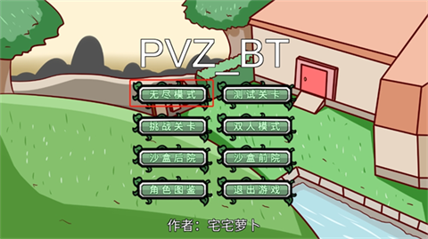 植物大战僵尸LG新春火影版
