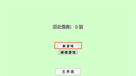 植物大战僵尸LG新春火影版
