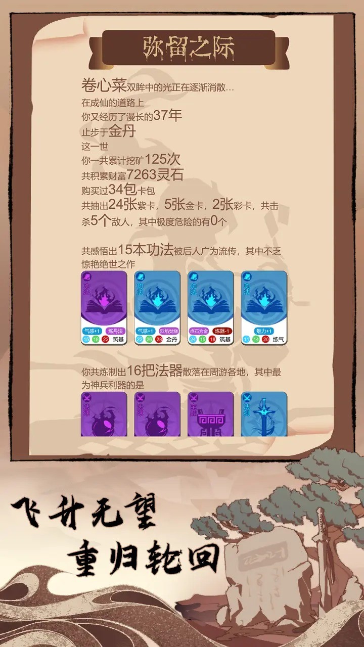 卡包修仙截图