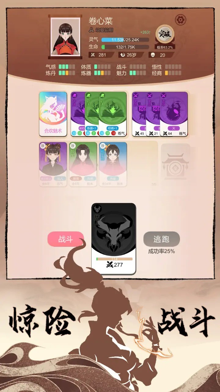 卡包修仙截图