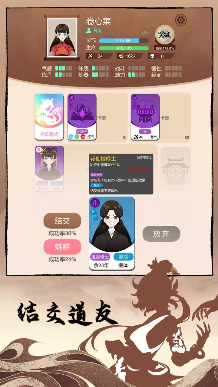 卡包修仙截图
