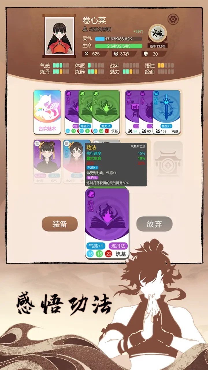 卡包修仙截图