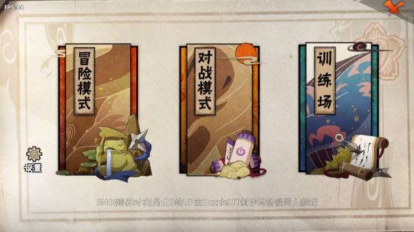 BNO跨界对决手游截图