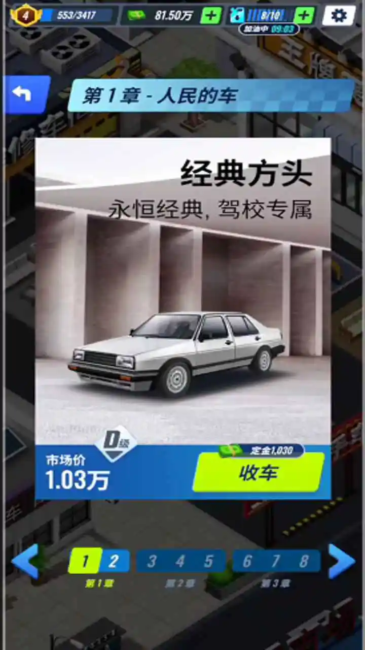 王牌二手车手机版截图