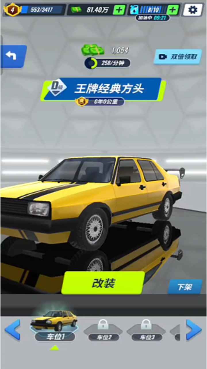 王牌二手车官方正版截图