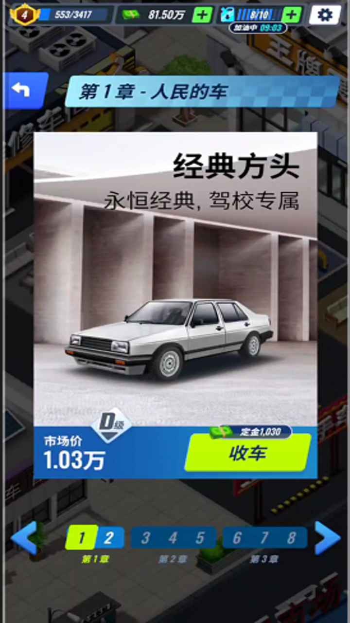 王牌二手车官方正版截图