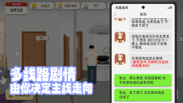 我独自生活完整版截图