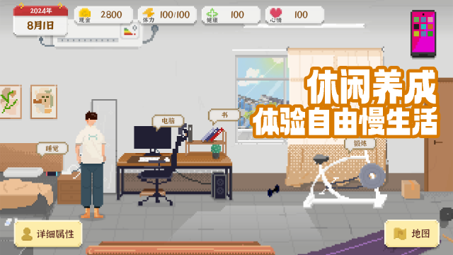 我独自生活完整版截图